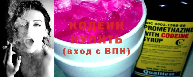 где можно купить   OMG как войти  Кодеиновый сироп Lean напиток Lean (лин)  Пугачёв 